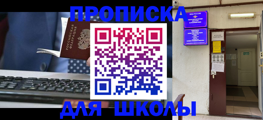 временная регистрация в Междуреченске