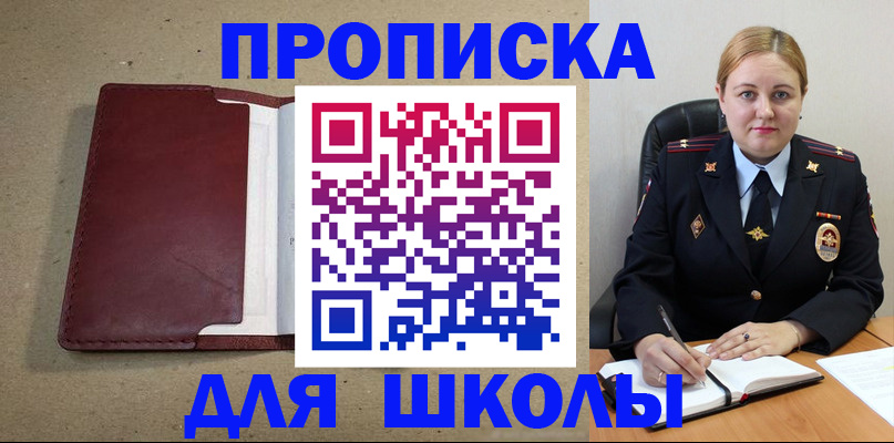 временная регистрация надежно в Междуреченске